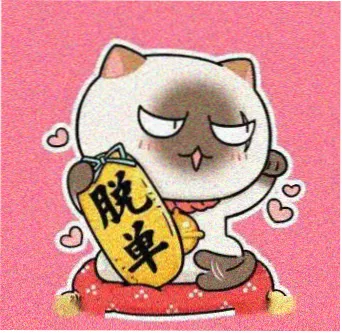留言读者阿禾的头像